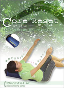 ストレッチポールエクササイズDVD『Core Reset(コアリセット)』