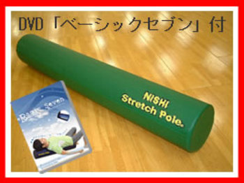 ストレッチポールVタイプ&DVD「ベーシックセブン」セット